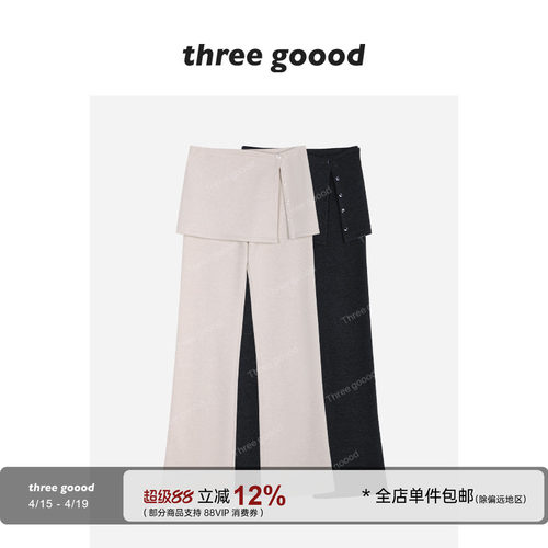 THREEGOOOD殷三吉摇粒绒直筒裤