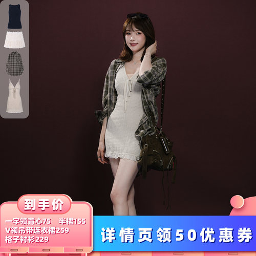 【所有女生的衣橱直播间】threegoood 背心上衣/连衣裙/衬衫/半裙
