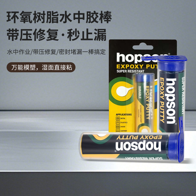 环氧树脂水中胶棒固体胶水带压修复密封堵漏超强粘性万能模塑胶