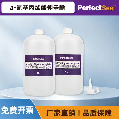 α-氰基丙烯酸仲辛酯Ocrilate奥克立酯化学式C12H19NO2医用胶原料