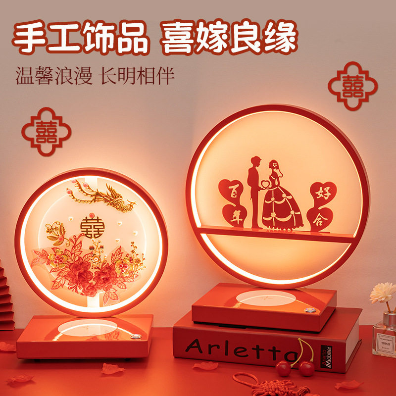 结婚台灯卧室床头灯婚房婚庆新婚礼物送新人led蓝牙蓝牙夜灯