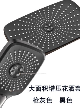 黑色枪灰色大面板增压手持花洒顶喷套装方形增压莲蓬头洗澡喷头