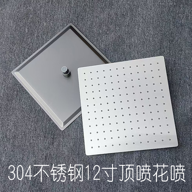 304不锈钢12寸顶喷花洒淋浴顶喷花洒枪灰色方形顶喷拉丝洗澡30cm