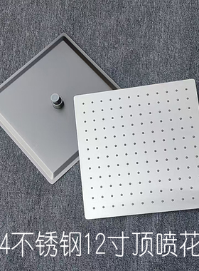 304不锈钢12寸顶喷花洒淋浴顶喷花洒枪灰色方形顶喷拉丝洗澡30cm