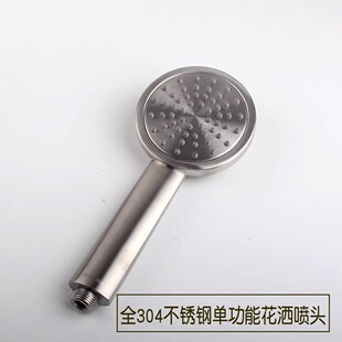 304不锈钢单功能手持花洒喷头4分通用莲蓬头家用洗澡耐摔淋浴花洒
