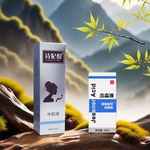 杰森液中和液果酸換膚院線身體刷酸tca前置控痘淡化痘印抗衰院線