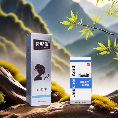 杰森液中和液果酸换肤院线身体刷酸tca前置控痘淡化痘印提亮嫩肤