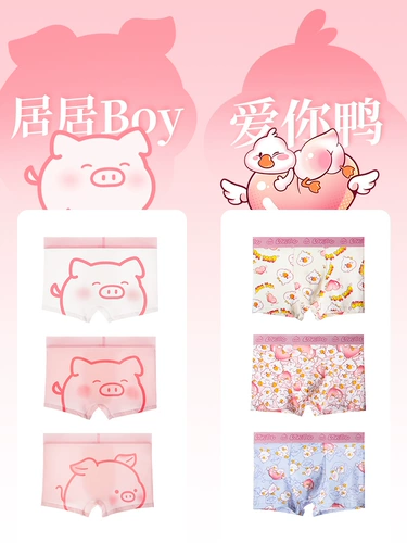 Розовые летние шелковые трусы для влюбленных на день Святого Валентина для друга, подарок на день рождения