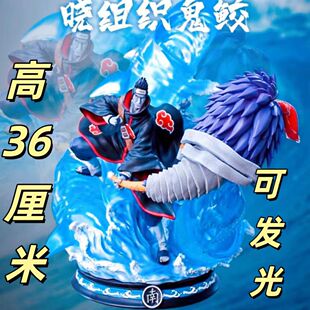 火影忍者手办动漫人物晓组织系列可发光鬼鲛大型雕像模型摆件礼物