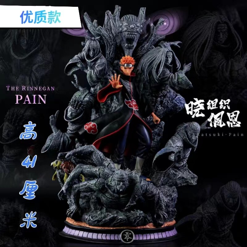 火影忍者手办动漫人物晓组织系列六道佩恩限量版高级模型公仔礼物