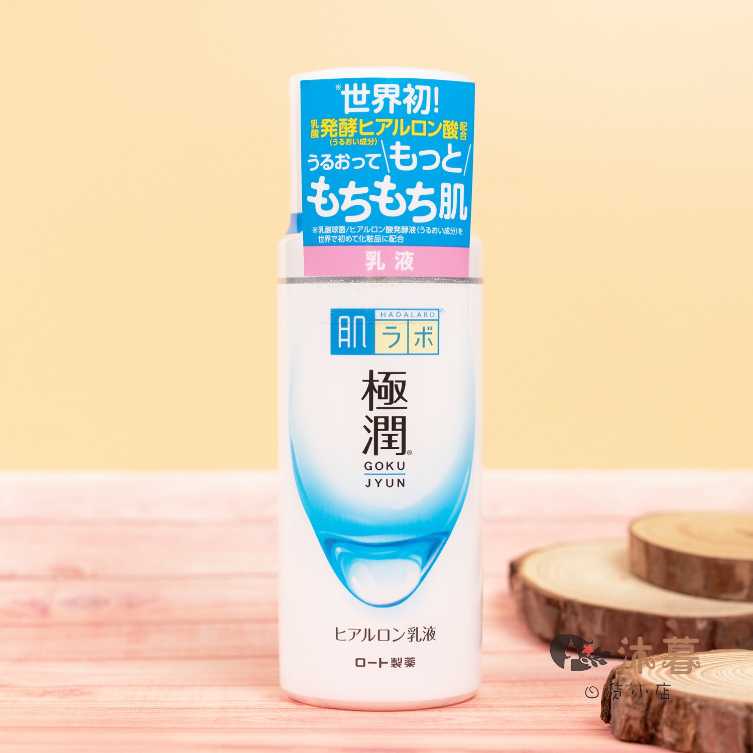 日本采购 新版包装  ROHTO极润玻尿酸透明质酸保湿乳液140ml 美容护肤/美体/精油 乳液/面霜 原图主图