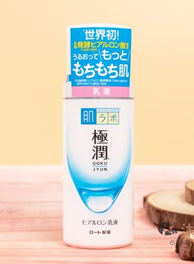 日本采购 新版包装  ROHTO极润玻尿酸透明质酸保湿乳液140ml