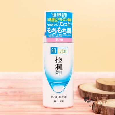 日本采购 新版包装  ROHTO极润玻尿酸透明质酸保湿乳液140ml