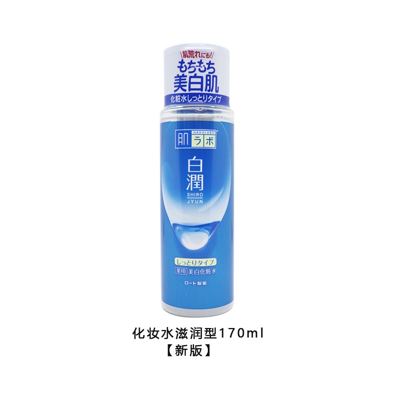 日本 滋润型 乐敦 肌研白润美白化妆水170ml