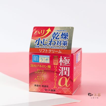 日本肌研面霜极润a 3D弹力肌浓厚保湿紧致抗皱面霜50g面霜
