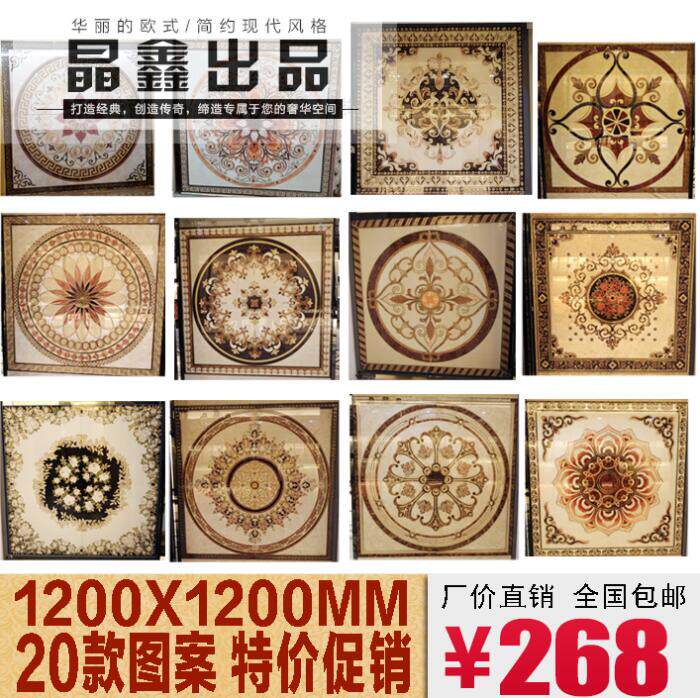 抛晶砖拼花地板瓷砖 1200欧式客厅玄关地毯拼图微晶k金防滑耐磨砖