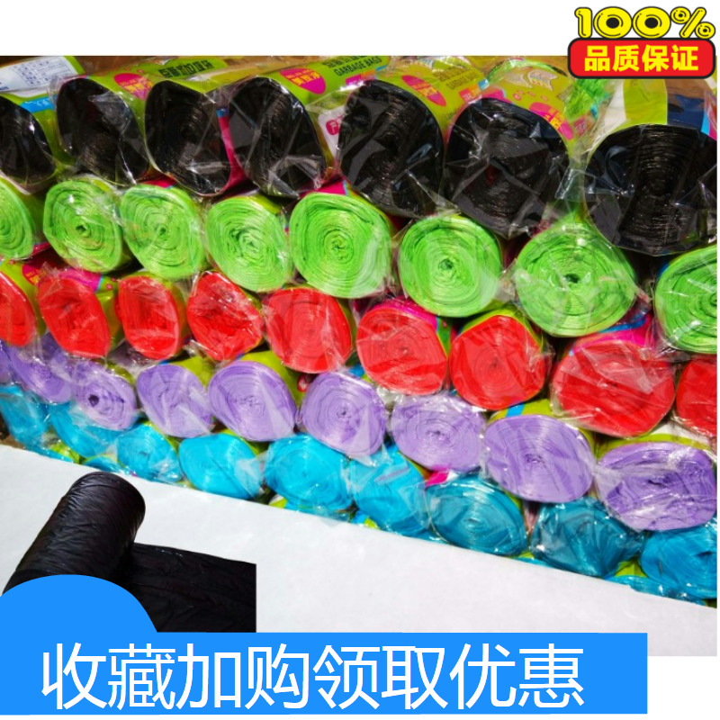 整箱包邮中号垃圾袋100卷加厚断点式一次性家用彩色塑料酒店卫生