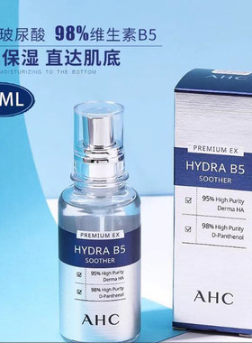 韩国ahc玻尿酸精华液提亮肤色补水保湿滋润50ml原液收缩毛孔现货