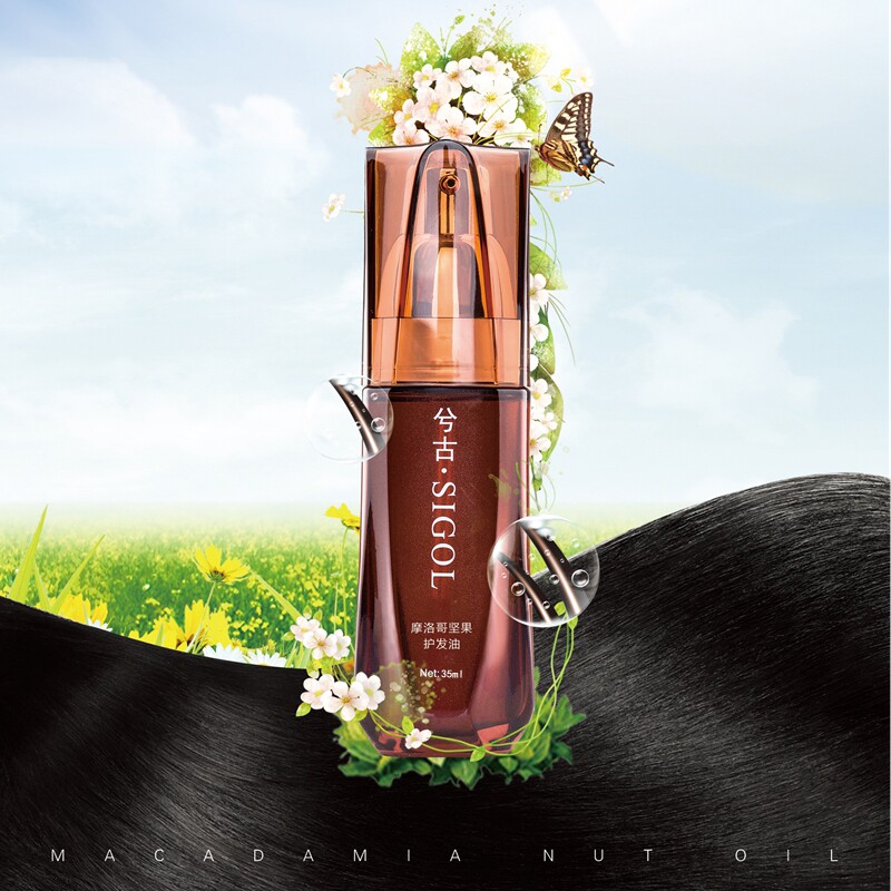 兮古精油摩洛哥坚果油护发烫染受损修复干枯毛燥补水神器小金瓶女
