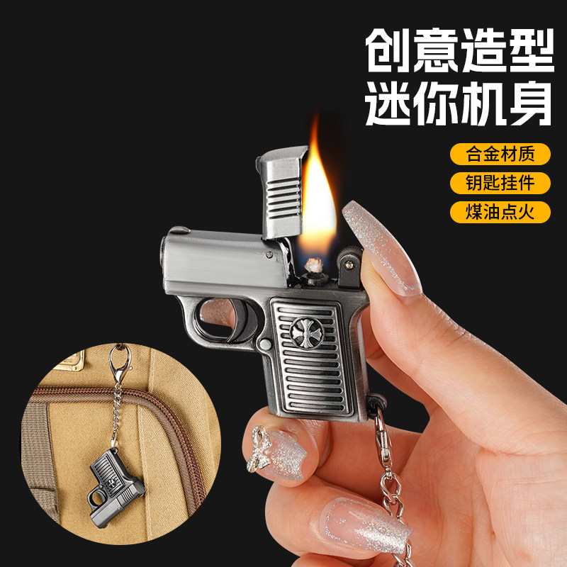 迷你枪型煤油打火机钥匙扣送男生图片