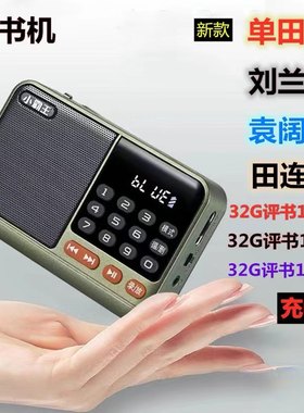 评书机老年人小霸王价格实惠