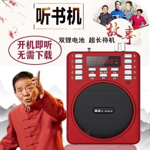 金正老年人听书神器收音机评书机随身听单田芳评书全集存储内存卡