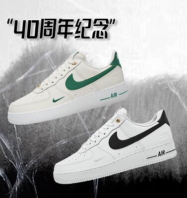 NIKEAirForce1空军一号40周年 低帮舒适板鞋春季送礼推荐 DQ7658