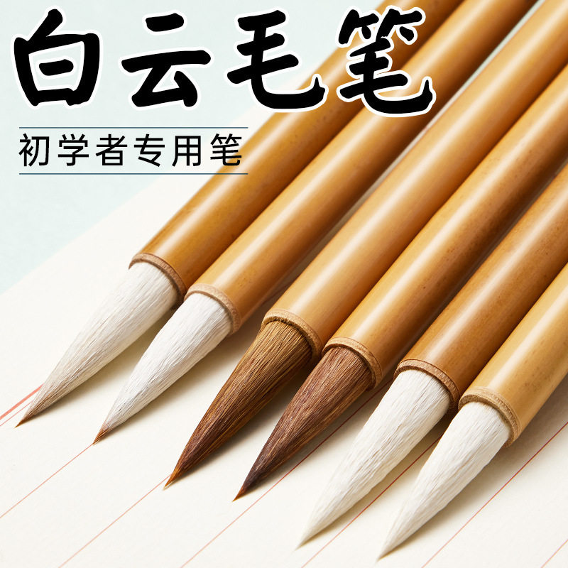 初学者专用书法练习羊毫兼毫毛笔大中小楷狼毫国画培训学生练字笔