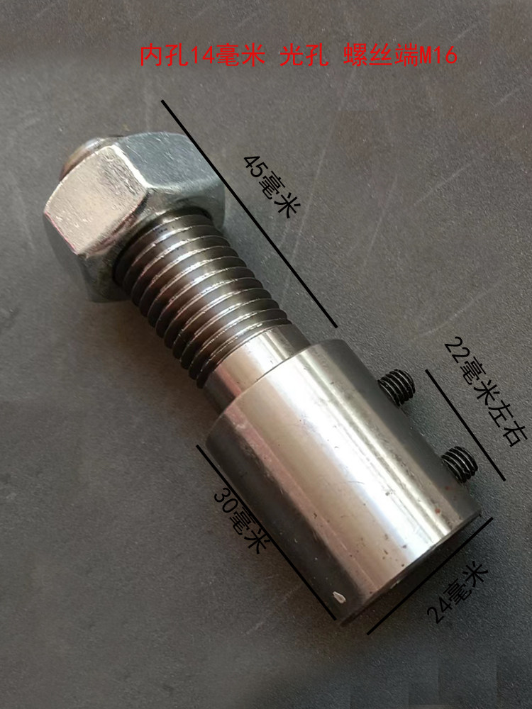 모터 샤프트 커넥팅로드 슬리브 연장 및 연장 감소로드 내부 구멍 14MM CNC 터닝 고정 연삭 휠 톱날