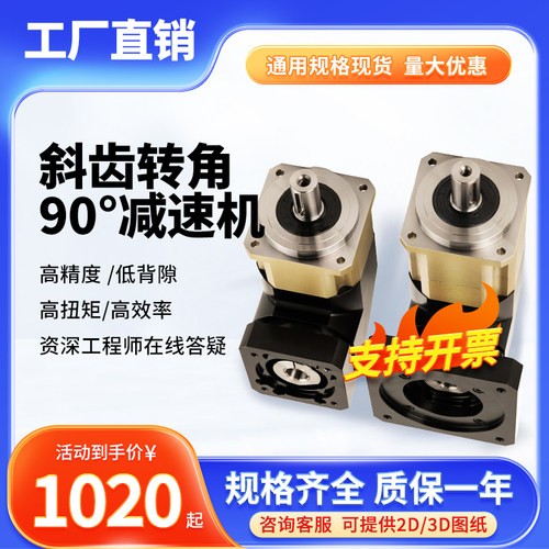 AKEW威斯坦精密斜齿直角减速机