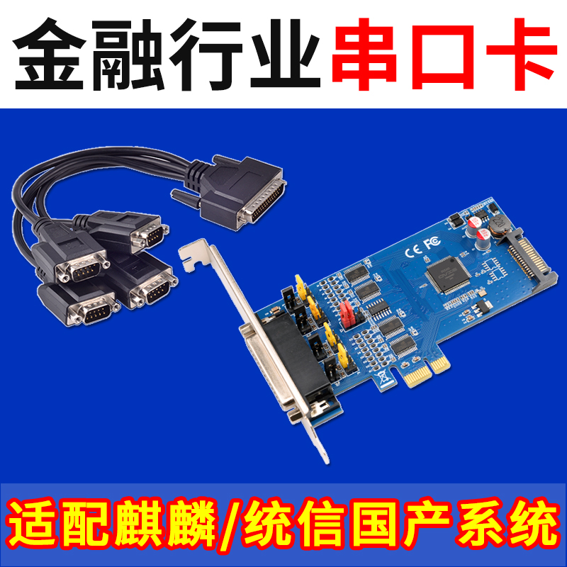 银行金融OV-SER6545-4SV PCI-E转串口扩展卡4口TTL电平1和9针供电