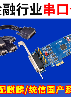 银行金融OV-SER6545-4SV PCI-E转串口扩展卡4口TTL电平1和9针供电