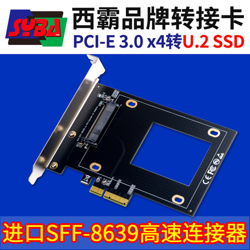 西霸U2转接卡原装SF8639