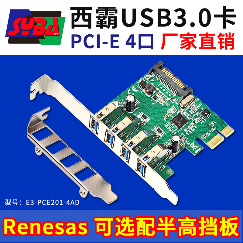 扩展卡 USB3.0 4口 2U