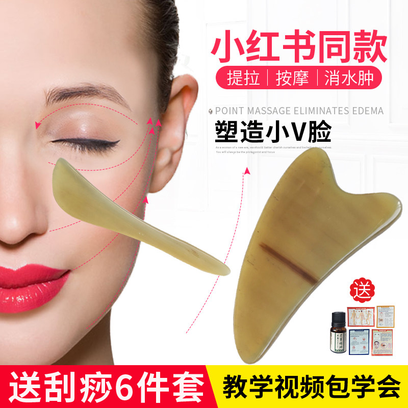 刮痧牛角板面部脸部拨筋棒美容棒淋巴天然全身通用颈部