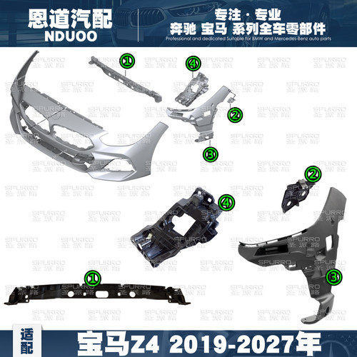 19-27适配宝马Z4支架Z4前杠支架Z4固定梁Z4前杠安装支架G29定位件