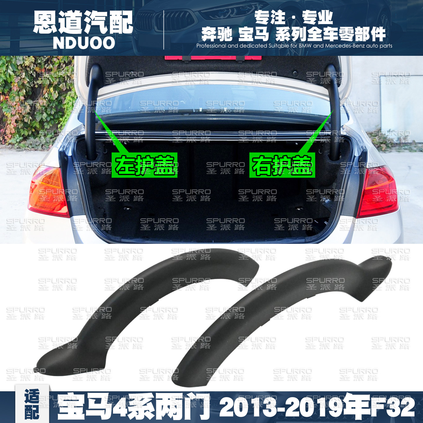适配宝马4系护盖430护板420行李箱铰链护盖425后备箱合页饰板F32