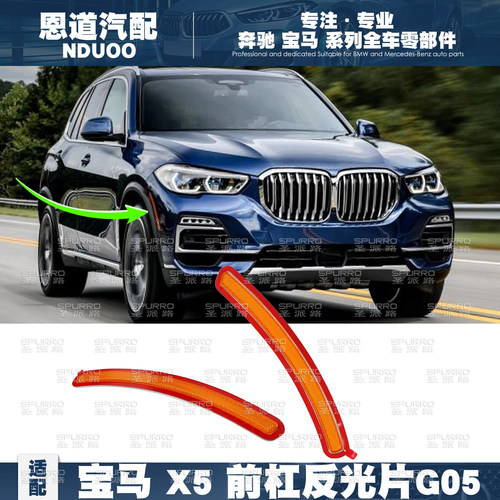 适配宝马X5G05黄色反光示宽片