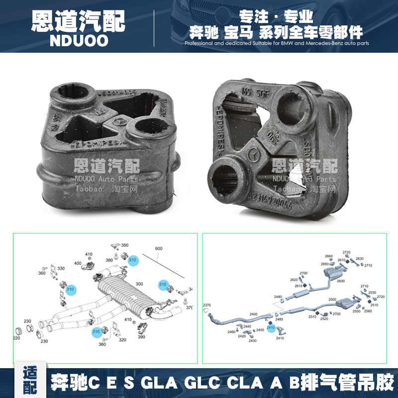 适配奔驰GLC排气管吊胶C200消声器缓冲胶E级S级吊耳GLA支架CLAB级