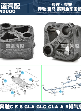适配奔驰GLC排气管吊胶C200消声器缓冲胶E级S级吊耳GLA支架CLAB级