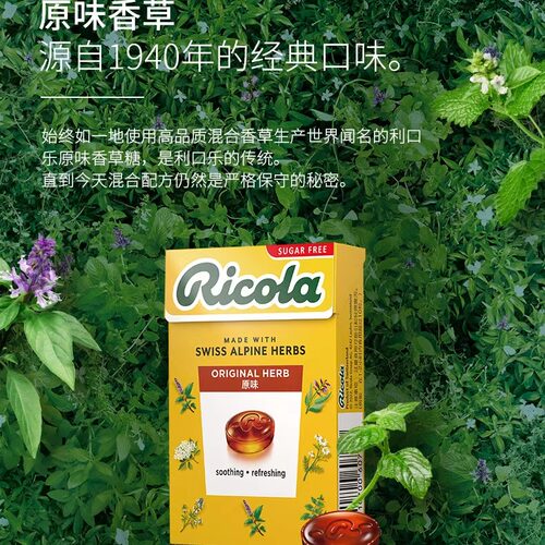 3盒起瑞士利口乐柠檬薄荷润喉糖