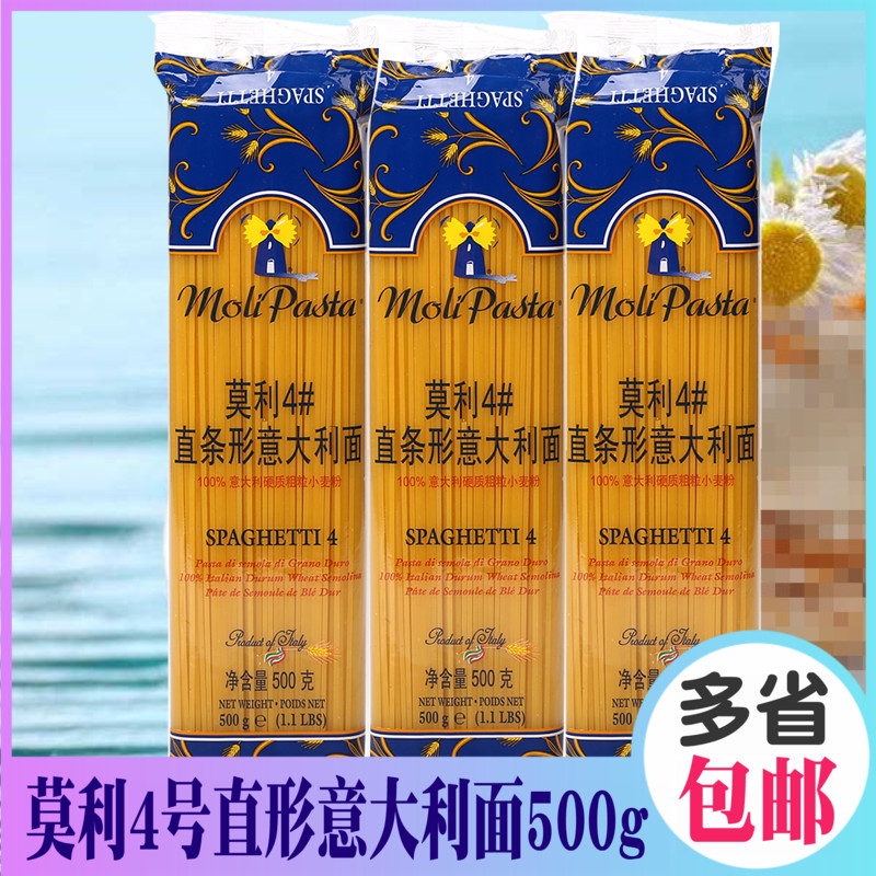 意大利面