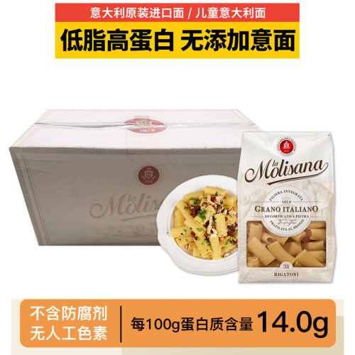 茉莉莎娜粗直纹花通形意大利面整箱进口家用意面意粉通心粉空心粉
