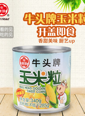 即食香甜拌沙拉烘焙披萨玉米粒