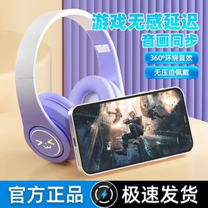 发光无线蓝牙头戴式耳机OPPOvivo苹果安卓华为手机通用可爱拍照