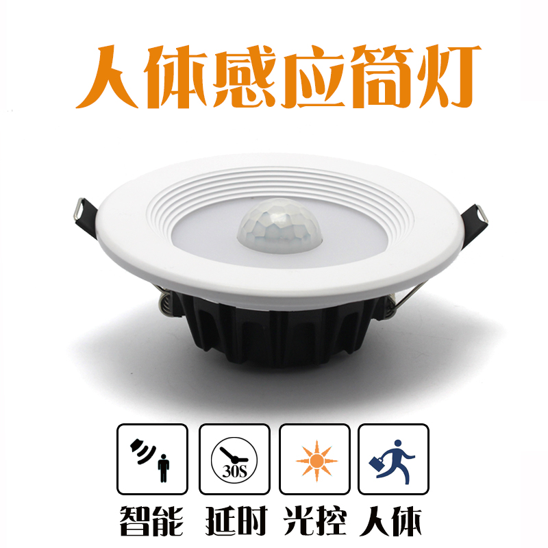 led delayed 1.5 Minute Infrared human body Induction Down lamp Aisle household Corridor intelligence Light control lamp Embedded systemin the Decoration main material , Lamps , Downlight  category - from Buy2taobao.com to provide professional Taobao agent buy service