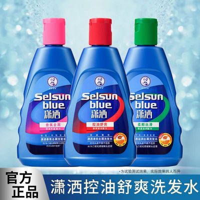 曼秀雷敦潇洒二硫化硒清爽去屑洗发水200ml 控油蓬松洗发露