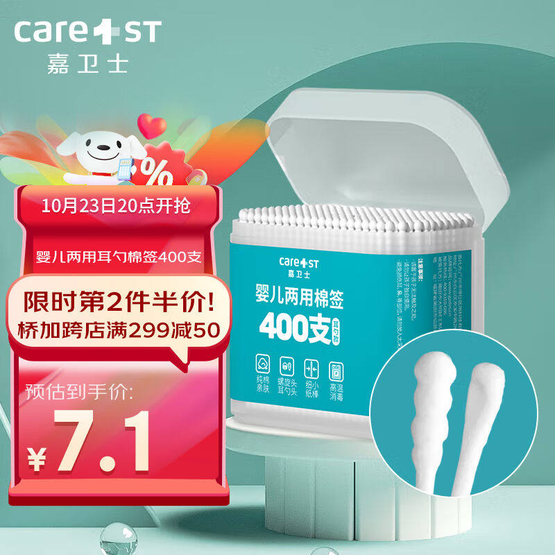 Care1st嘉卫士婴儿棉签棉棒新生儿清洁螺旋头+耳勺宝宝专用棉签40怎么看?