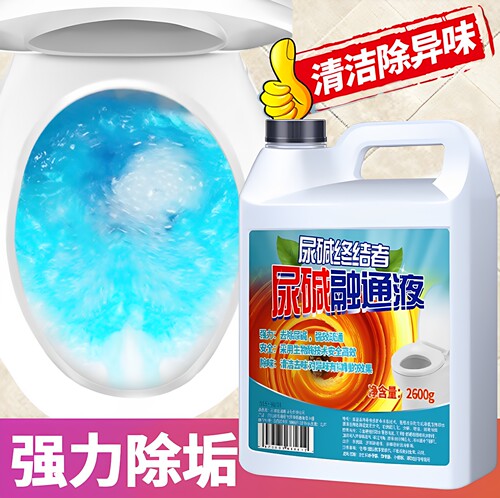 麦格丽（Megalithe）尿碱溶解剂2.5升厕所马桶清洁剂洁厕灵除垢溶