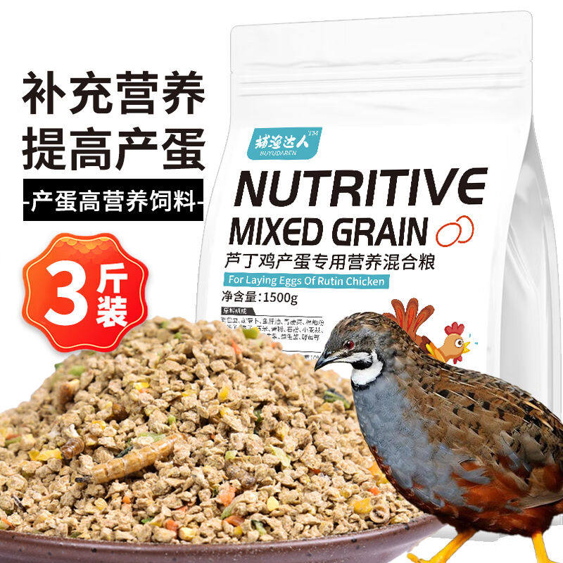 捕渔达人芦丁鸡产蛋饲料1.5kg高蛋白芦丁鸡产蛋专用粮鸡饲料鹌鹑使用感如何?
